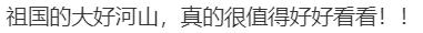 热闻|春节假期流行“南北串门”！有网友提前一个月抢好民宿、机票……