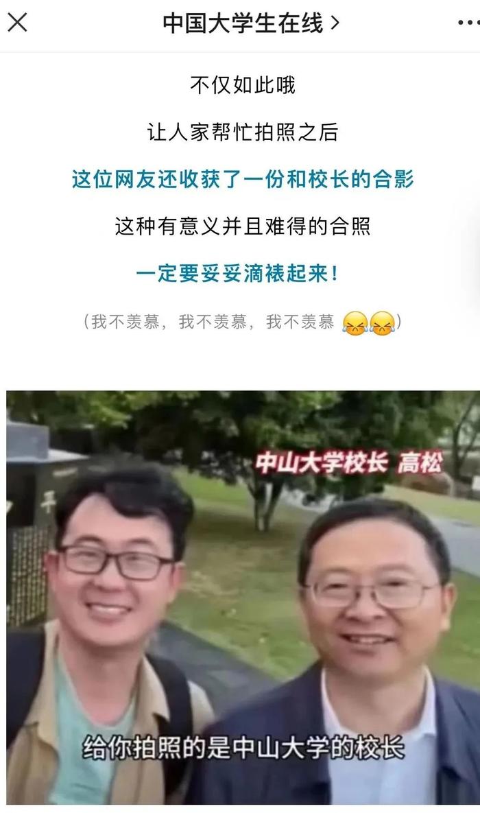 高铁上改论文的博导找到了！回应......