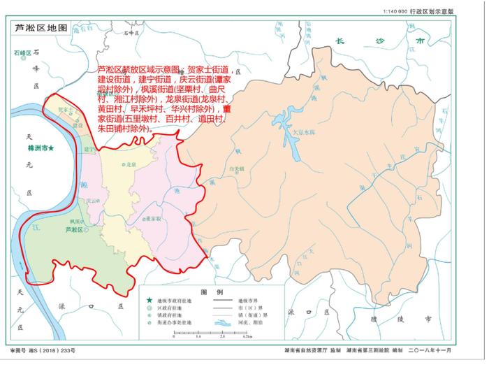 株洲这些区域，禁止、限制燃放烟花爆竹