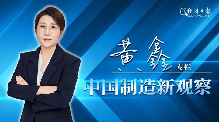 从“几乎什么都不能造”到如今“大而全”，用好中国制造的优势