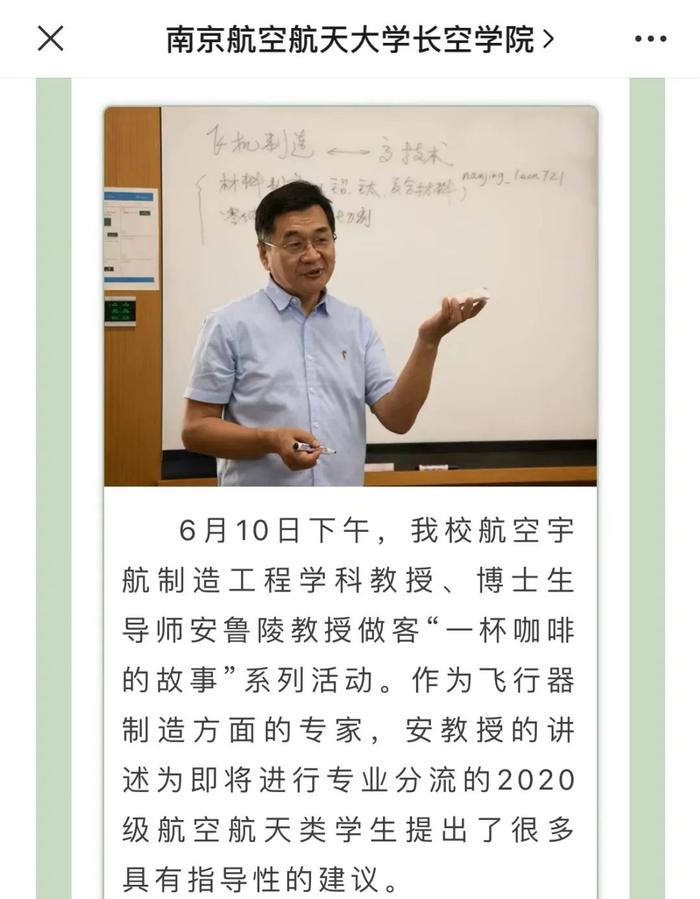 高铁上改论文的博导找到了！回应......