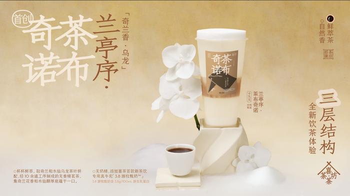 喜茶·茶坊请全广州免费喝新品，首日送出近2000杯鲜萃·茶布奇诺