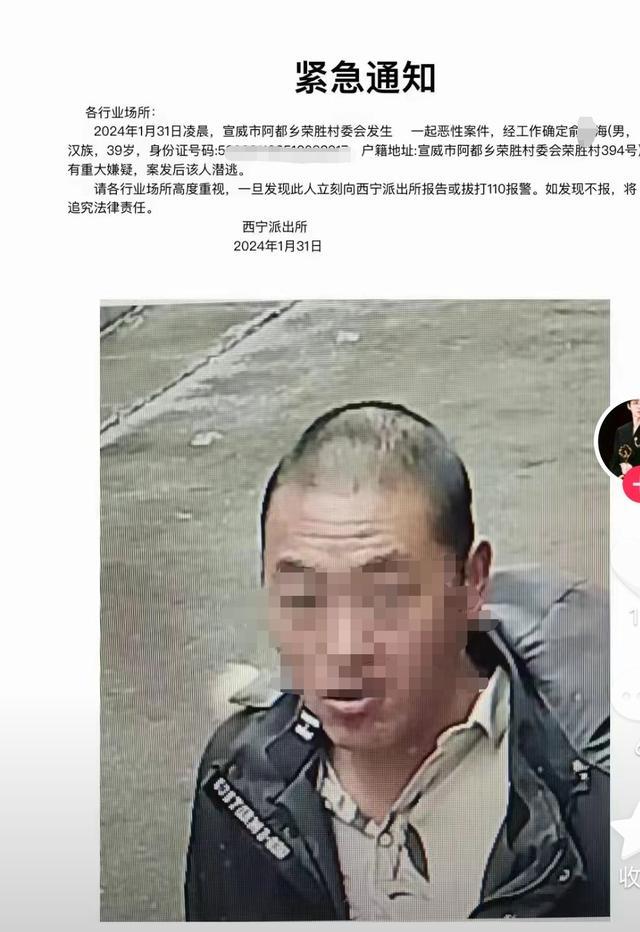 云南宣威突发刑案致6死，当地村民：受害人之一是嫌疑人父亲