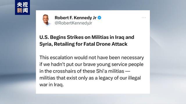 美总统参选人小罗伯特·肯尼迪：美国必须撤出中东地区驻军