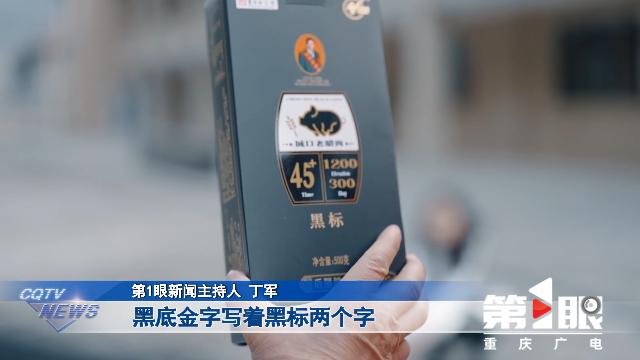 主持人看新重庆 · 做好“土特产”文章 城口老腊肉“再出发”