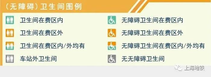 上海地铁站里找公厕找到“整个人都要崩溃”？最全攻略来了！