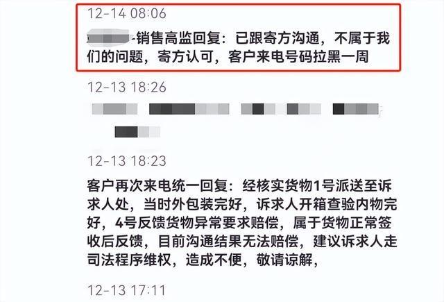 物流公司未等验货就签收致索赔难，内部流程称要拉黑客户