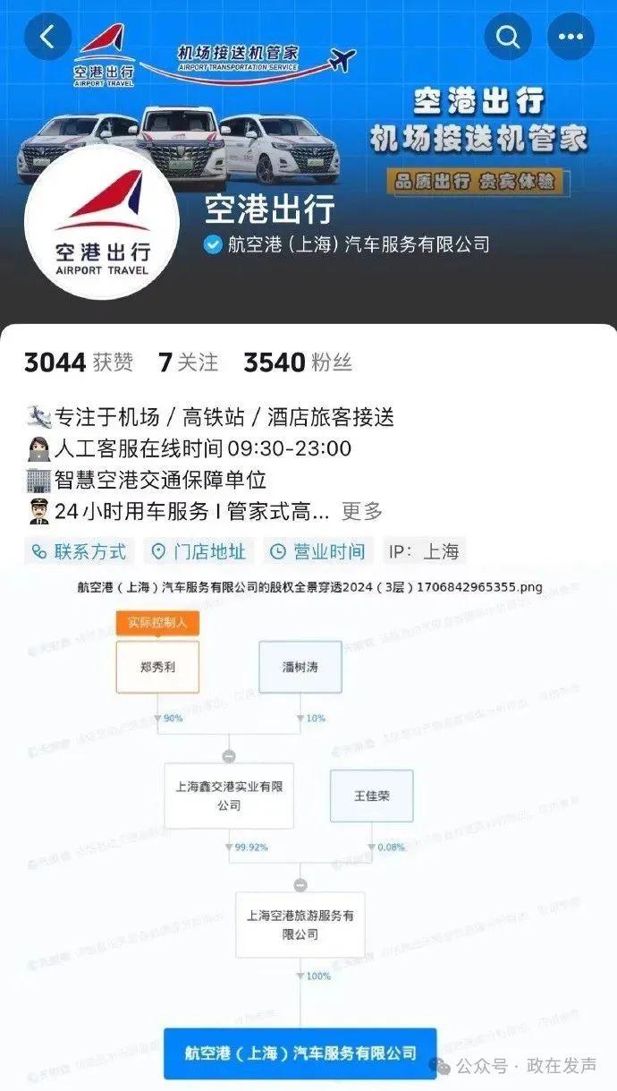 上海浦东机场禁止网约车背后,或许还有更多的内幕