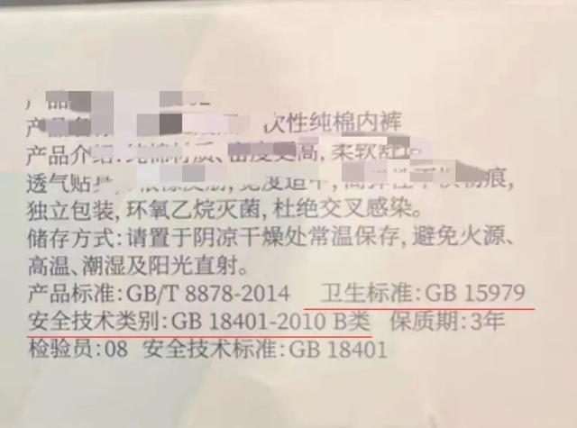 “痒到睡不着，还有灼热感！”销量破百万的一次性内裤，有人却因它进医院！到底能穿吗？