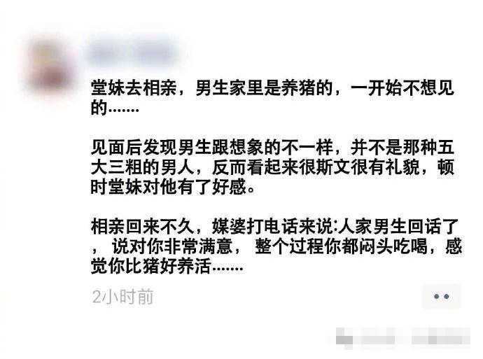 相亲对象喜欢我的原因竟然是能吃？哈哈哈哈这届年轻人真的好务实啊