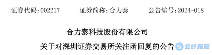 上市公司预计最高计提94亿减值准备，2023年预计最高亏损120亿，年末净资产-65亿！