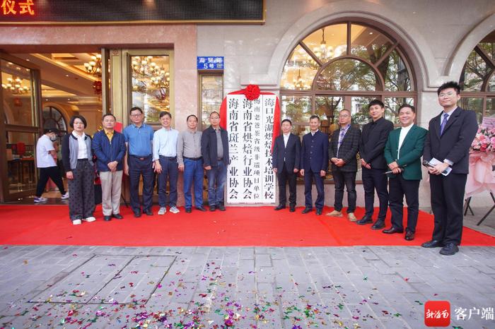 海南省斑兰产业协会成立 助推斑兰+老爸茶融合发展