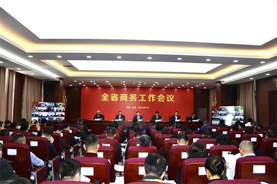 2024年吉林省商务工作怎么干？这个会议给出发力点！