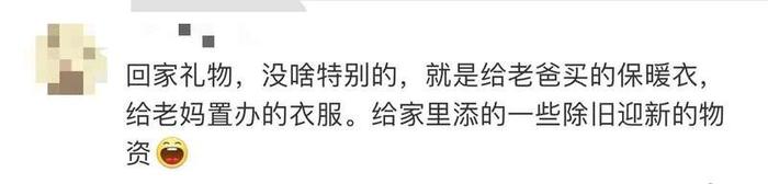 沉甸甸的爱，跨越千里！过年回家你准备了啥礼物？