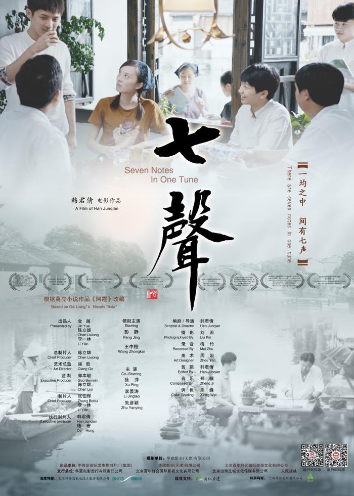 《七声》主创来郑！导演：希望通过电影感受到人间冷暖