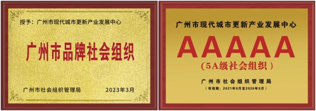 智库品牌丨粤港澳大湾区实战型资源型产业发展协同平台——让城市更新更美好！