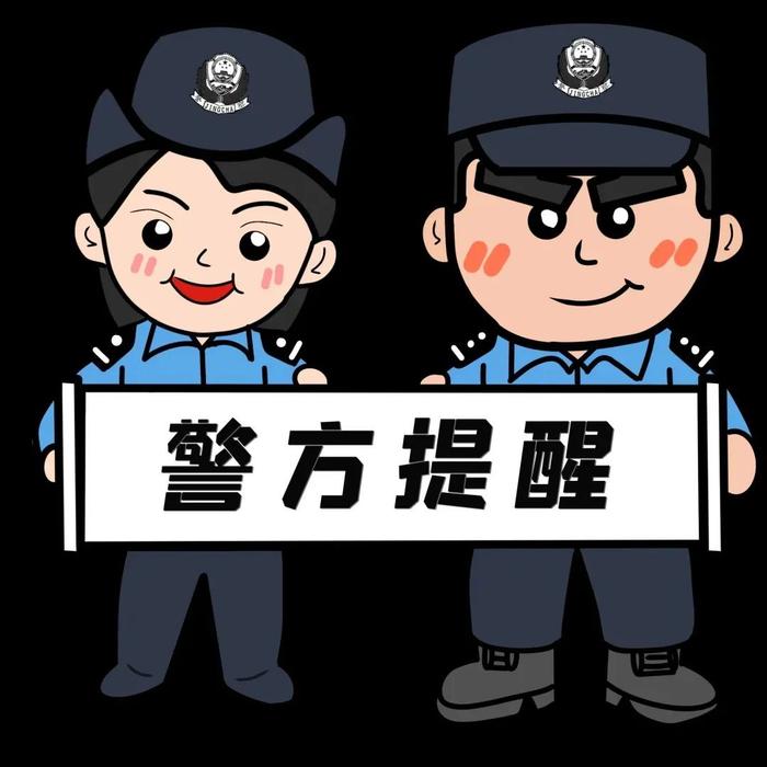 防范电信诈骗 | 关于假借“中国人民银行天津市分行”等公众号进行欺诈的风险提示