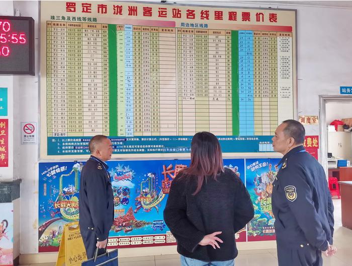 广东省罗定市市场监管局开展2024年春运价格监督检查