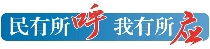 【民有所呼 我有所应】“又能聚到门口晒太阳拉呱了”