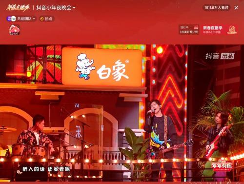 年年有你 新年吉“象”！白象中国面独家冠名2024抖音小年夜晚会