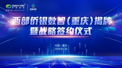 从垃圾分类到智慧城市：侨银股份的人工智能如何改变城市管理