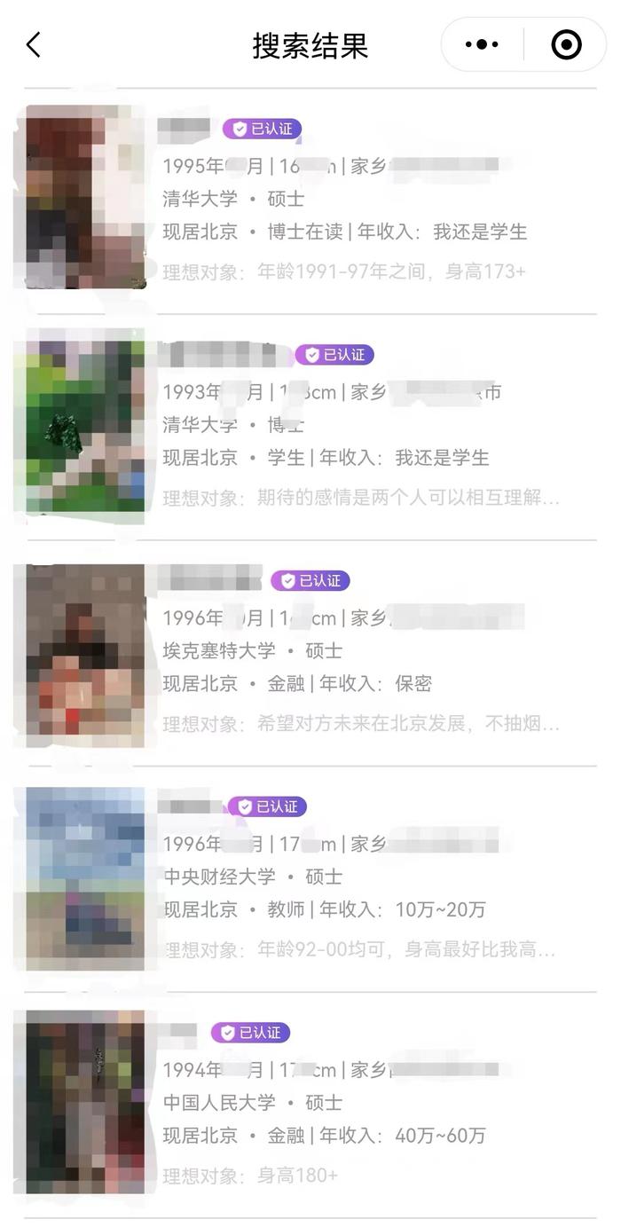 “家族颜值普遍较高！”27岁北大女硕士征婚：想29岁前结婚，婚后至少两胎