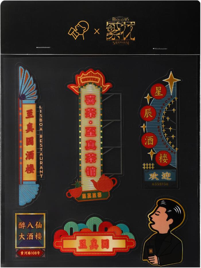 以“至真至喜”致敬上海城市记忆，喜茶联名热门剧集《繁花》推出同名饮品