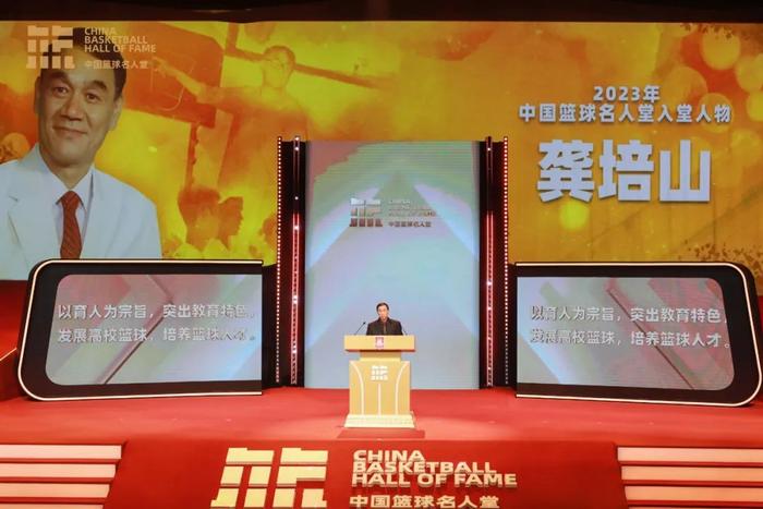 2023年中国篮球名人堂入堂仪式在延安圆满落幕