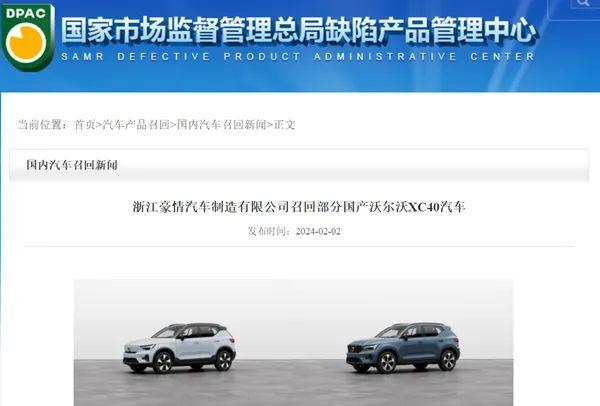 5品牌召回45.45万辆乘用车，燃油泵问题成主因