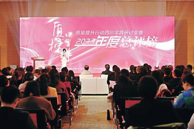 第十三届质量榜样•2023年度总评榜发布，袁记脱颖而出“榜上有名”