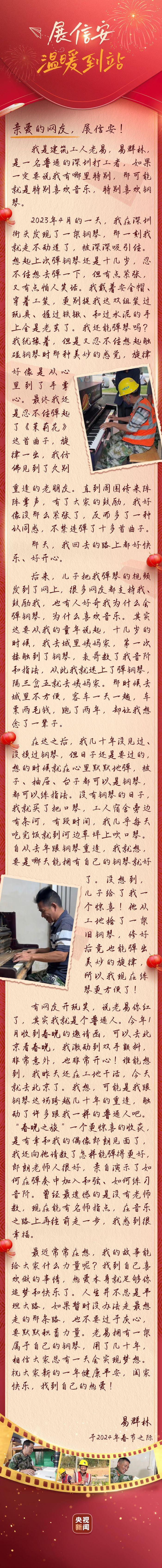 街头弹钢琴的老易想对你说：找到自己喜欢做的事 热爱本身就已足够