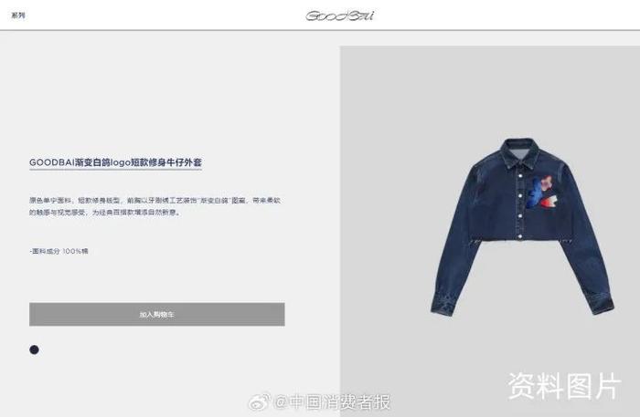 知名男星服装品牌抽检不合格！公司紧急道歉