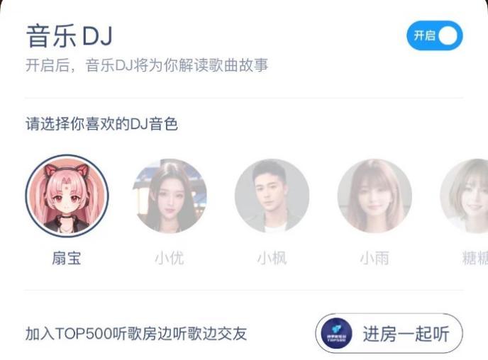 酷狗音乐“音乐DJ”上线！AI花式陪伴听歌，打造全新音乐体验