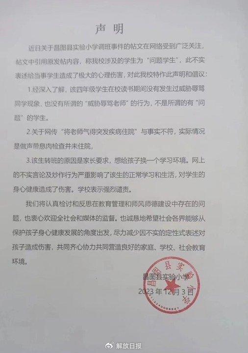 被全班抵制，学校为这个“问题孩子”特设新班级，问题解决了吗？