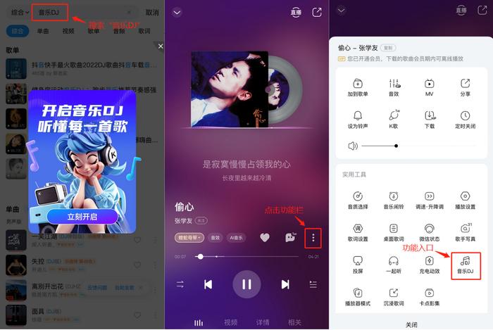 酷狗音乐“音乐DJ”上线！AI花式陪伴听歌，打造全新音乐体验