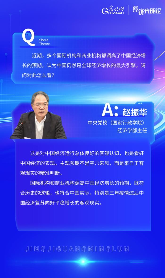 经济光明论丨中国仍然是全球经济增长的最大引擎