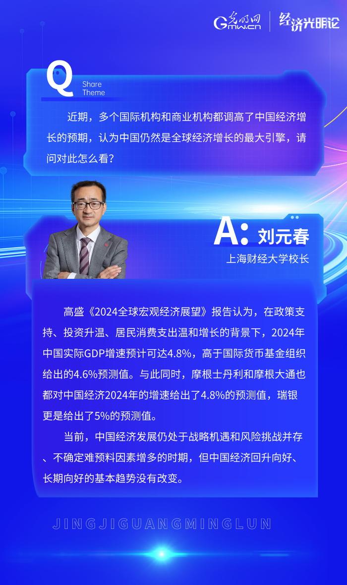 经济光明论丨中国仍然是全球经济增长的最大引擎