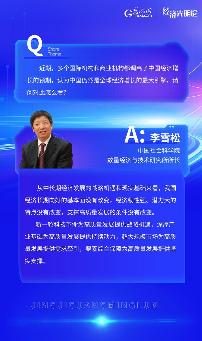 经济光明论丨中国仍然是全球经济增长的最大引擎