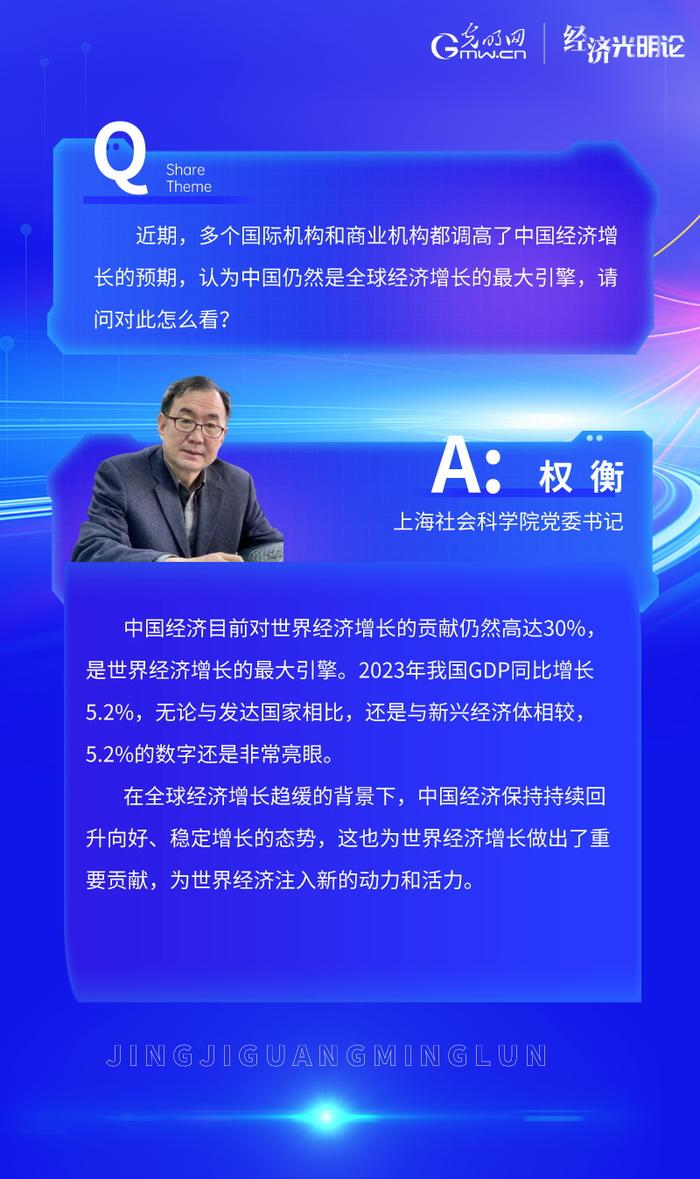 经济光明论丨中国仍然是全球经济增长的最大引擎