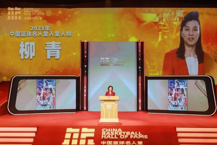 2023年中国篮球名人堂入堂仪式在延安圆满落幕