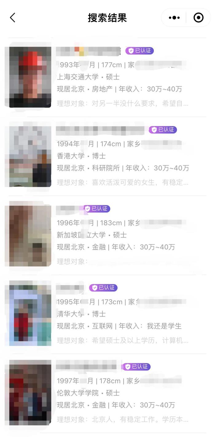 “家族颜值普遍较高！”27岁北大女硕士征婚：想29岁前结婚，婚后至少两胎