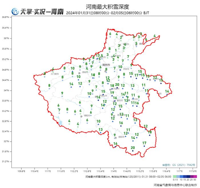 河南本轮降雪多地积雪深度破历史极值，8—11日气温将回升