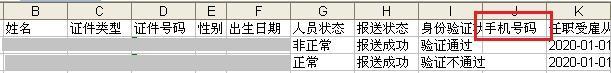 如何在个税扣缴客户端修改人员基础信息？请看这里~