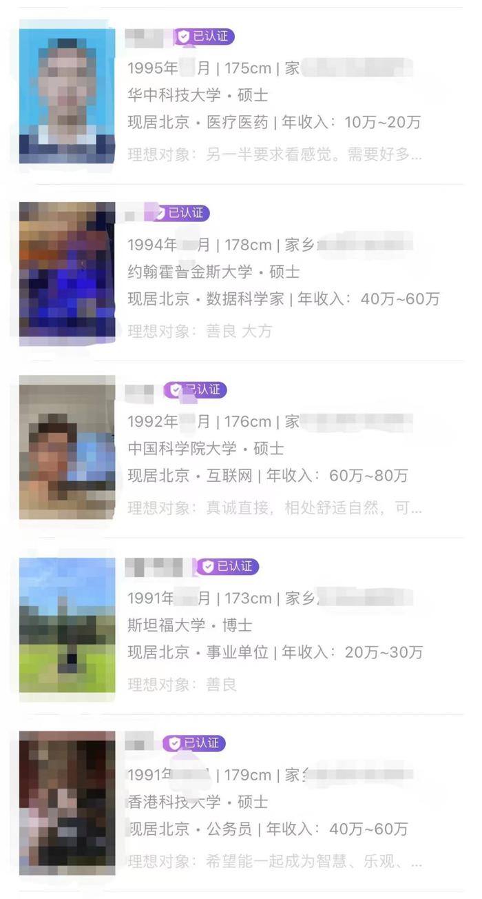 “家族颜值普遍较高！”27岁北大女硕士征婚：想29岁前结婚，婚后至少两胎