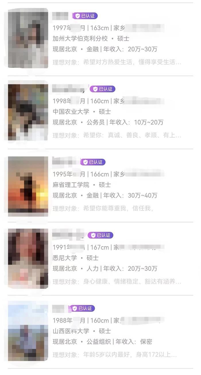 “家族颜值普遍较高！”27岁北大女硕士征婚：想29岁前结婚，婚后至少两胎