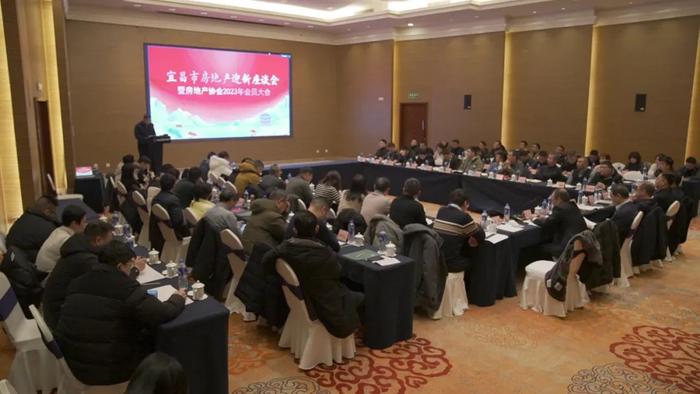 湖北省宜昌市举行2024年房地产迎新座谈会