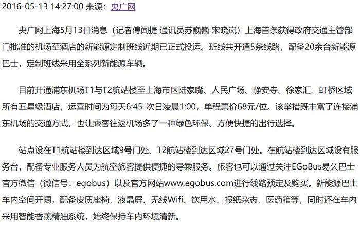 滴滴、高德、美团全军覆没时，为什么唯独这家平台能一枝独秀到浦东机场揽客？｜清流·关注