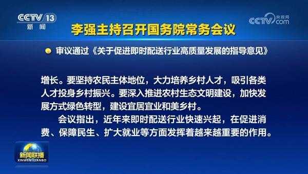 即时配送迎政策利好，顺丰同城等头部平台增长可期