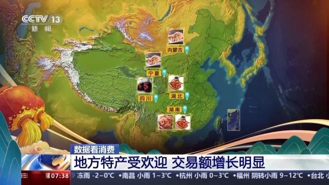 “年货地图”出炉 看大家都爱买些啥？