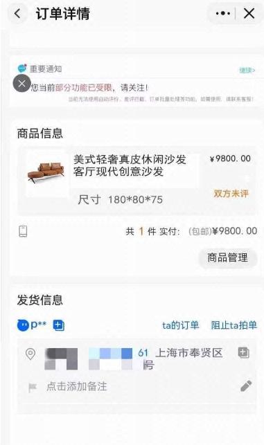 网购家具到货后就成“破损件”？夫妻自导自演“套路”快递公司高额理赔款被抓